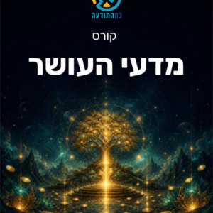 מדעי העושר